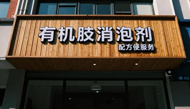 分装服务在地区选型中的关键考量因素